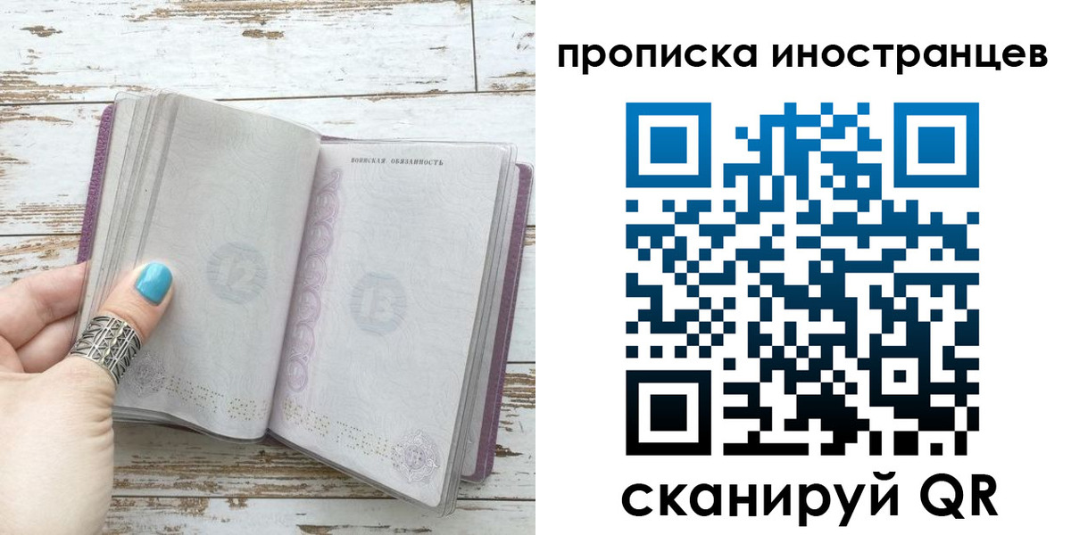 прописка от собственника в Сердобске