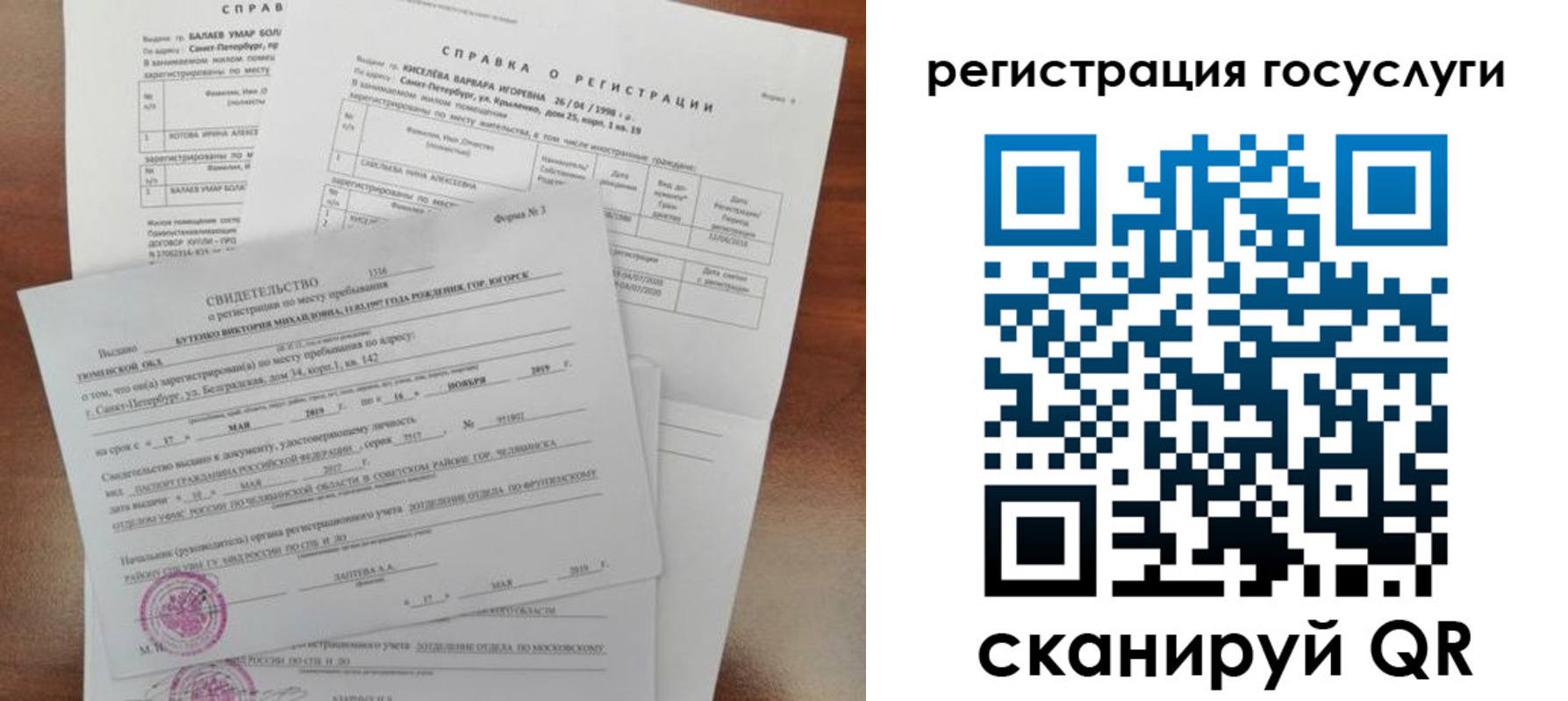 регистрация для дет. сада в Сердобске