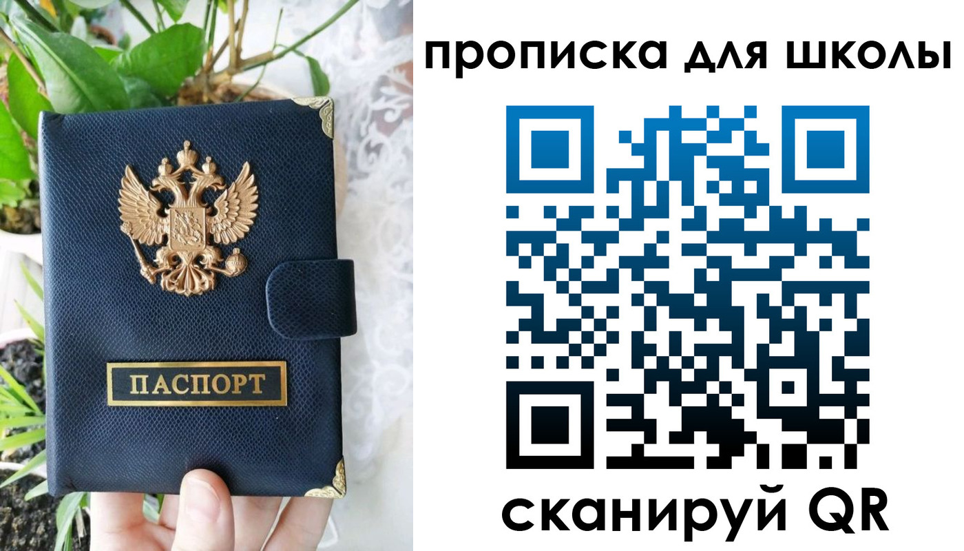 прописка штамп в Сердобске